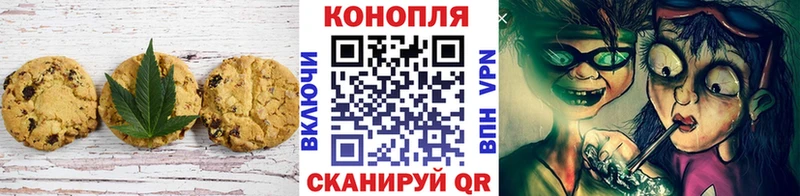Печенье с ТГК конопля  Кировск 