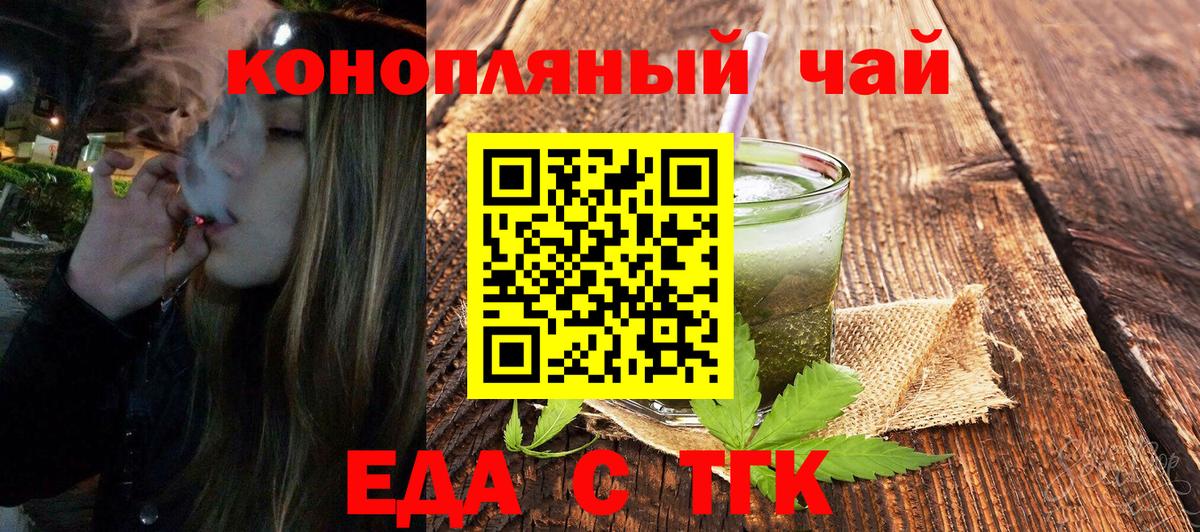 Печенье с ТГК конопля Кировск