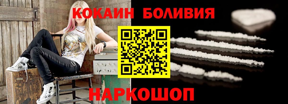 COCAIN FishScale  Вход с VPN  КОКАИН Columbia  Кировск 