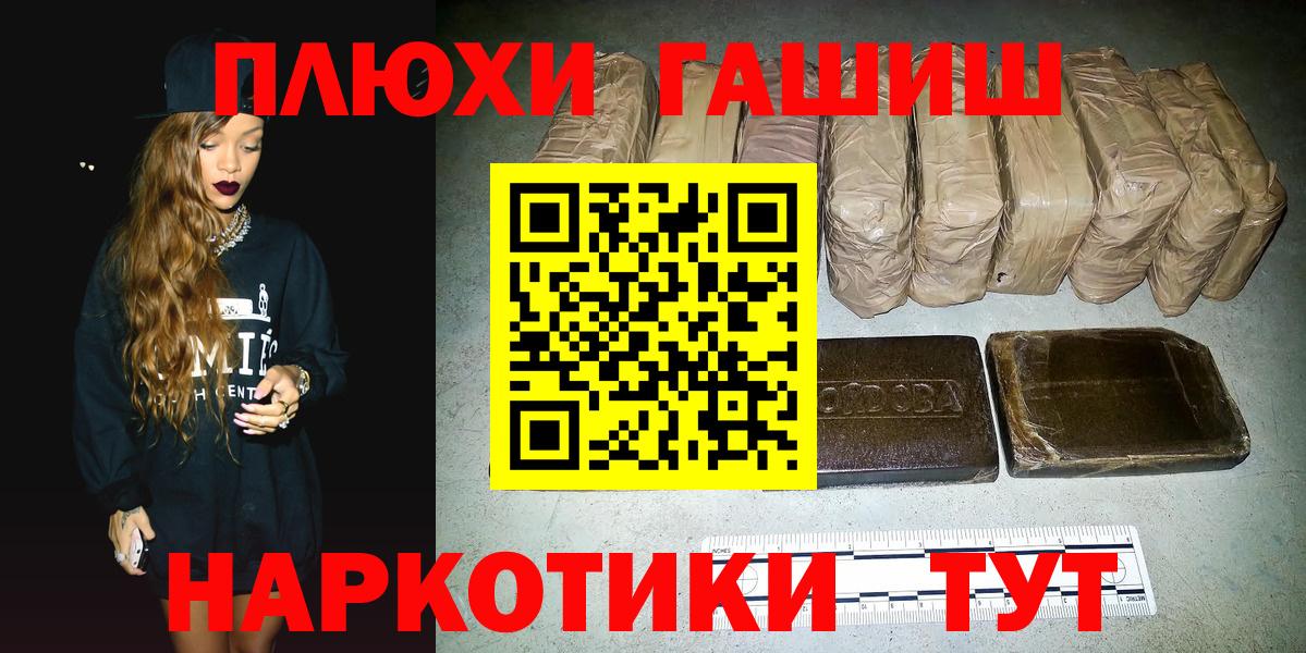 купить  цена  Вход с VPN  Гашиш гарик  Кировск  Гашиш хэш 