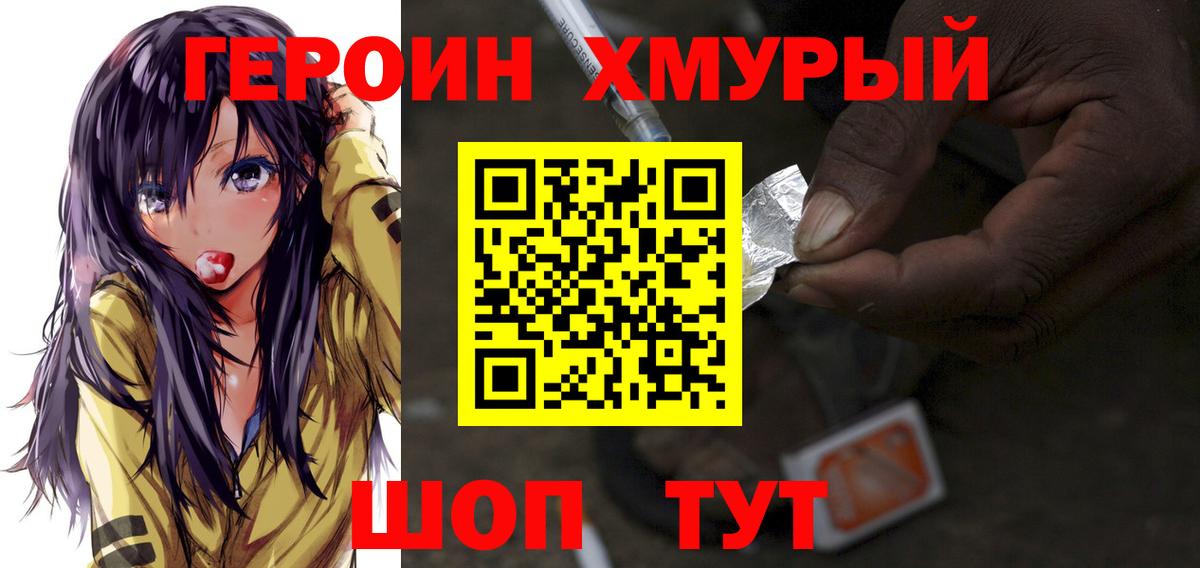 Героин Афган  Вход с VPN  Кировск 