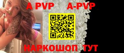 apvp Холмск