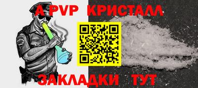 apvp Холмск