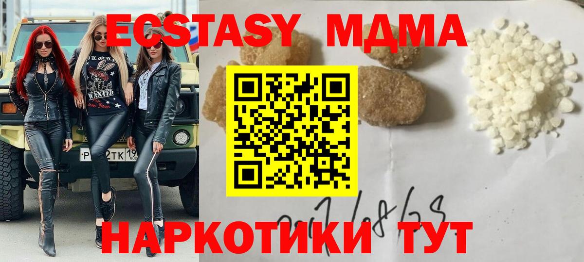 MDMA  МДМА молли  MDMA VHQ  Вход с VPN  Кировск 