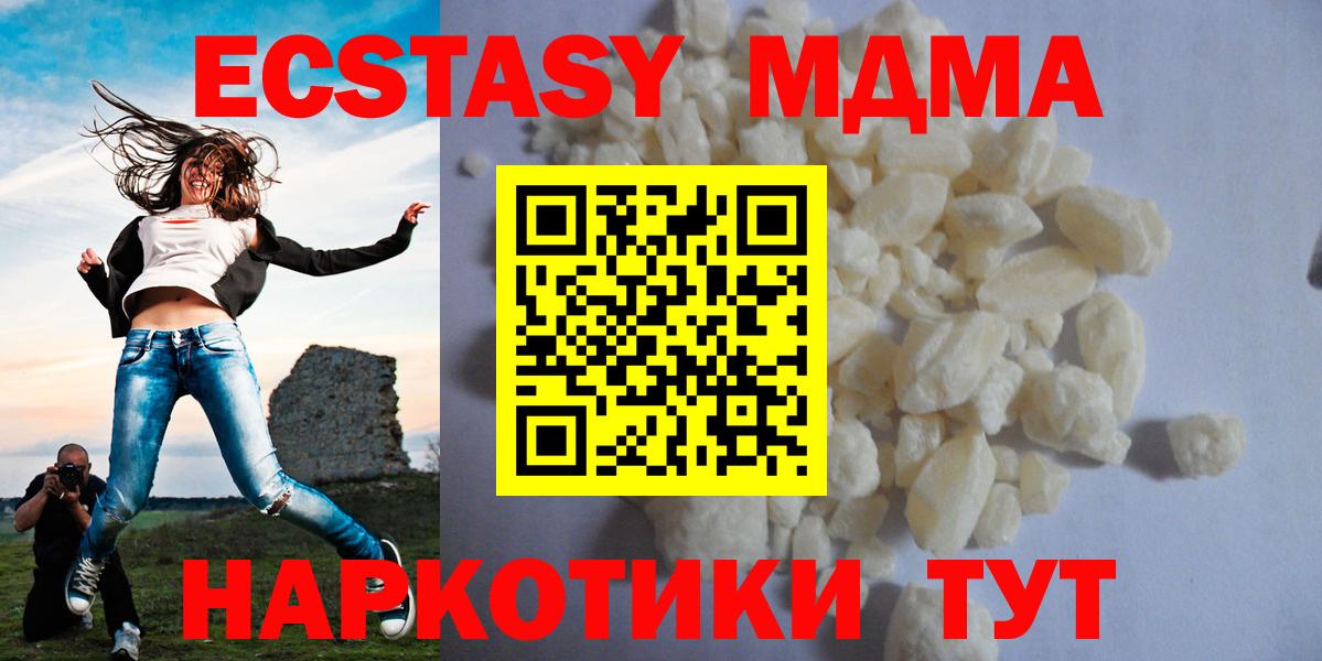 МДМА crystal Кировск