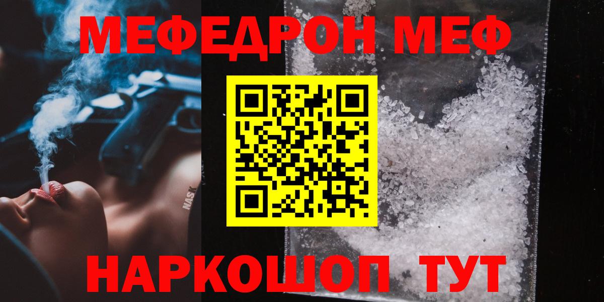 Меф  Кировск