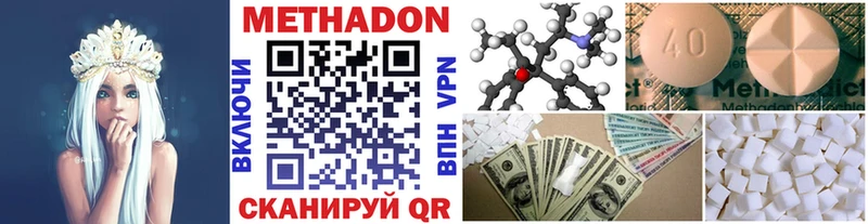 купить наркотики цена Кировск Метадон methadone