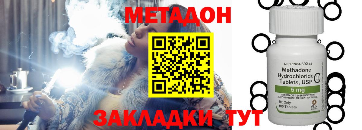 Кировск  МЕТАДОН мёд  Вход с VPN 