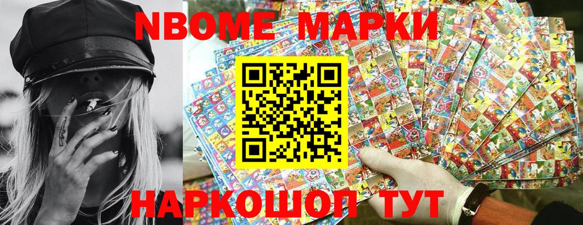 Наркотические марки 1500мкг  Наркотические марки 1500мкг  Вход с VPN  Кировск 