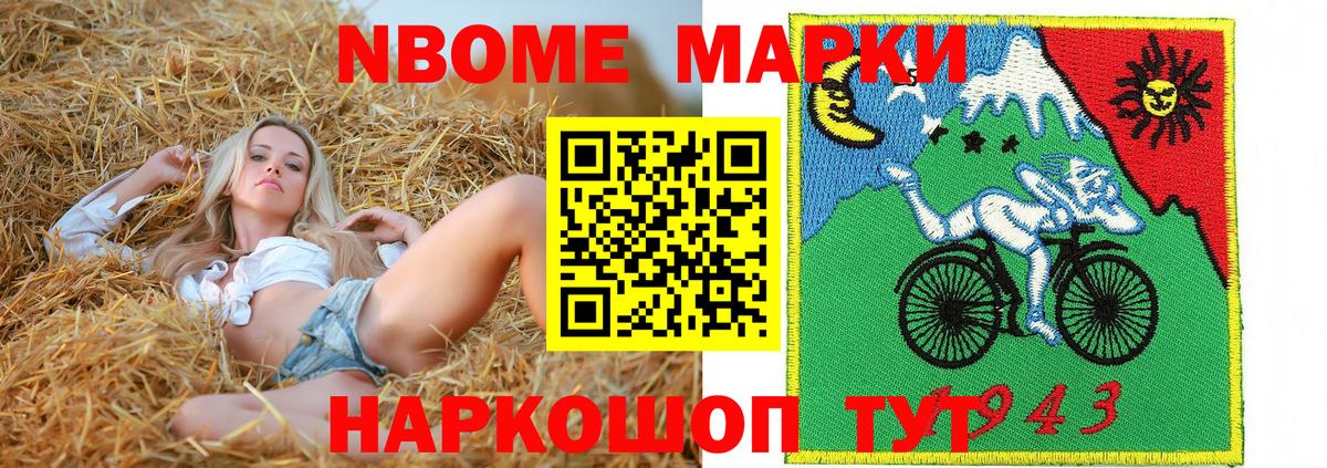 Наркотические марки 1,8мг Кировск